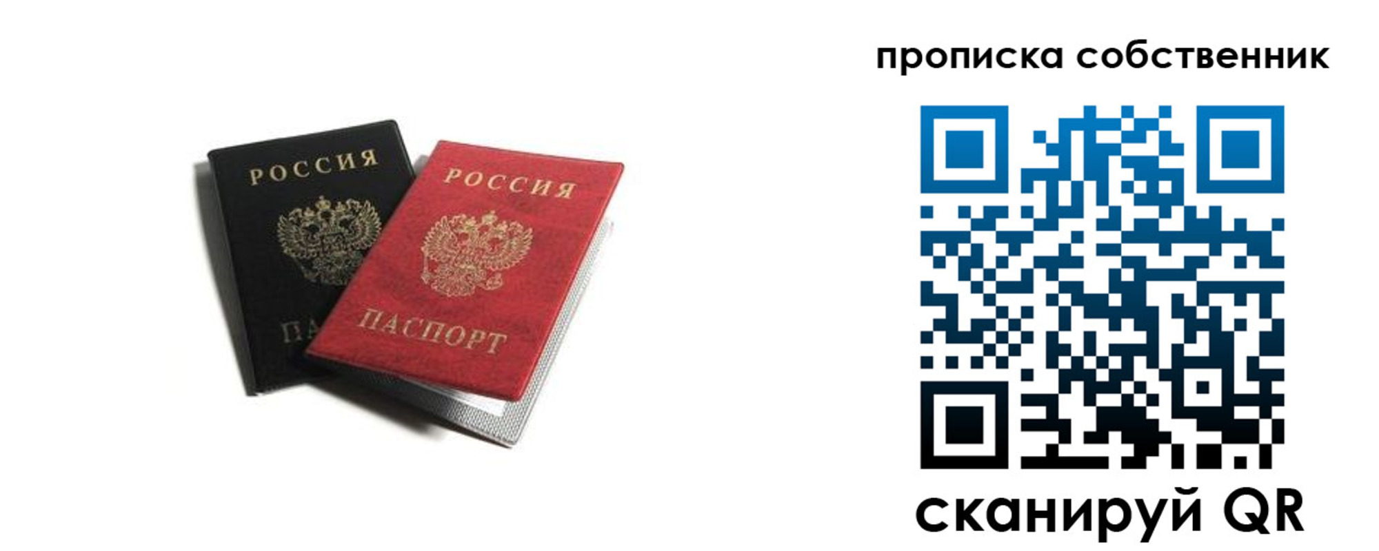 прописка для кредита в Меленках