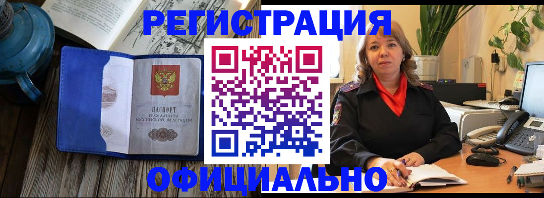 временная регистрация 2025 в Меленках