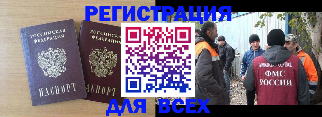 прописка гарантия в Меленках